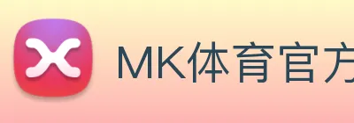 MK体育官方网站专业体育赛事交流中心 Logo